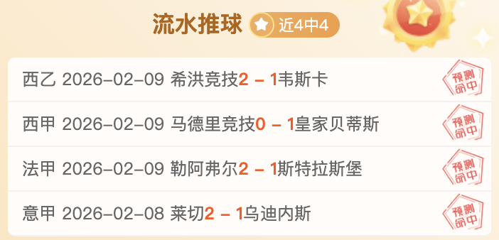 日捷德鲁,奥斯纳布鲁,友谊赛,星空体育平台,星空体育官方网站,星空体育登录入口,星空体育app下载