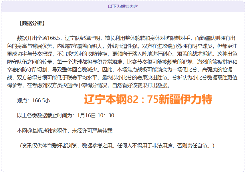 昨土杯激战,连轴转,三天三捷,星空体育平台,星空体育官方网站,星空体育登录入口,星空体育app下载