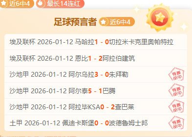 托利马体育,主场强势分,期号专家质,星空体育平台,星空体育官方网站,星空体育登录入口,星空体育app下载