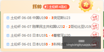 推荐,足球攻略周,世界杯赛事,星空体育官网,星空体育下载,星空体育直播,星空体育平台,星空体育官方