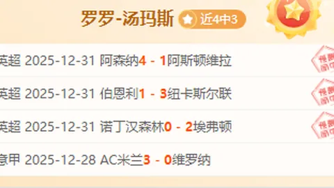 “曼城2-1逆转阿森纳，英超第21轮萨卡建功扎卡造点，罗德里补时绝杀刷新纪录”