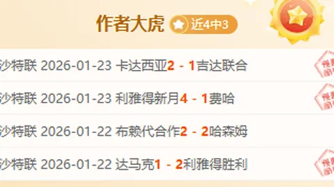 热刺防线恩佐双线称霸，切尔西中场新星脱颖而出