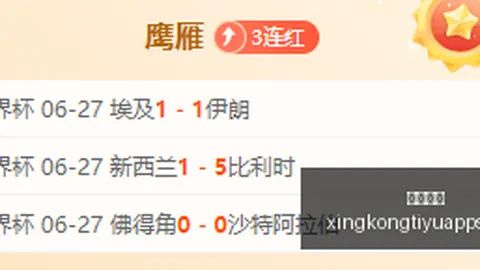 星空体育 062814